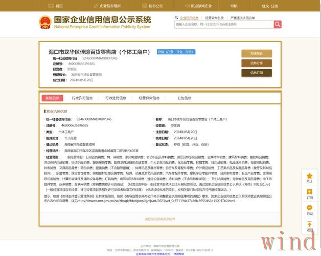 乐竞科技控股企业信息全解析