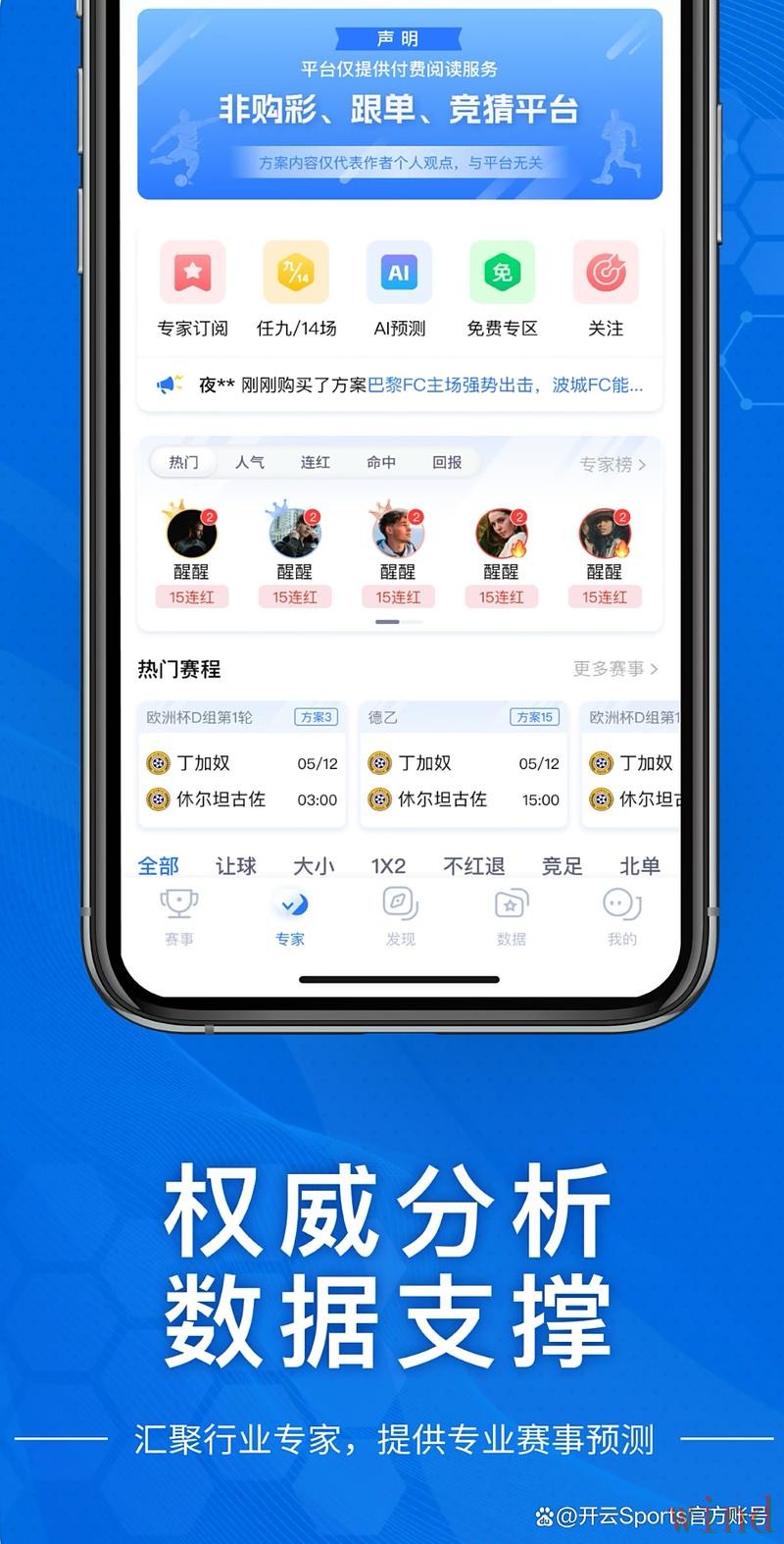 开云APP下载最新安装指南