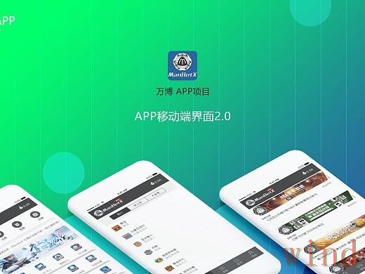 万博APP官网访问方式全解析