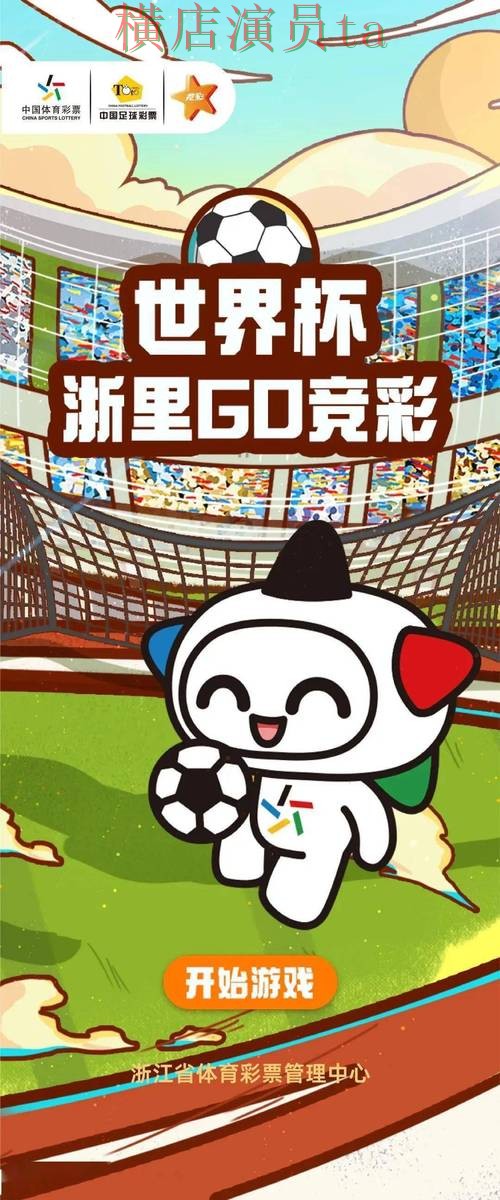 世界杯竞猜网站揭秘合集：覆盖稳定性评测与入口方式 - 2026世界杯